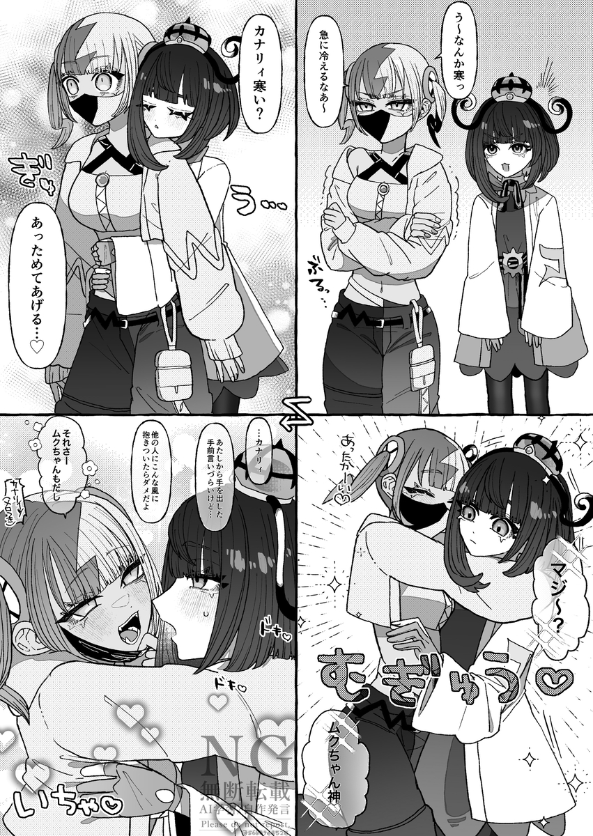 This is a pixiv picture whose title is ムクカナ.