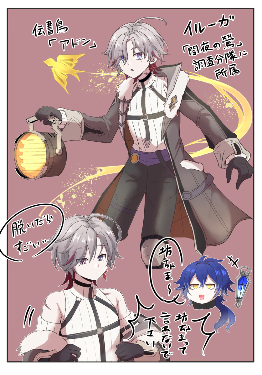 This is a pixiv picture whose title is イル―ガくん.