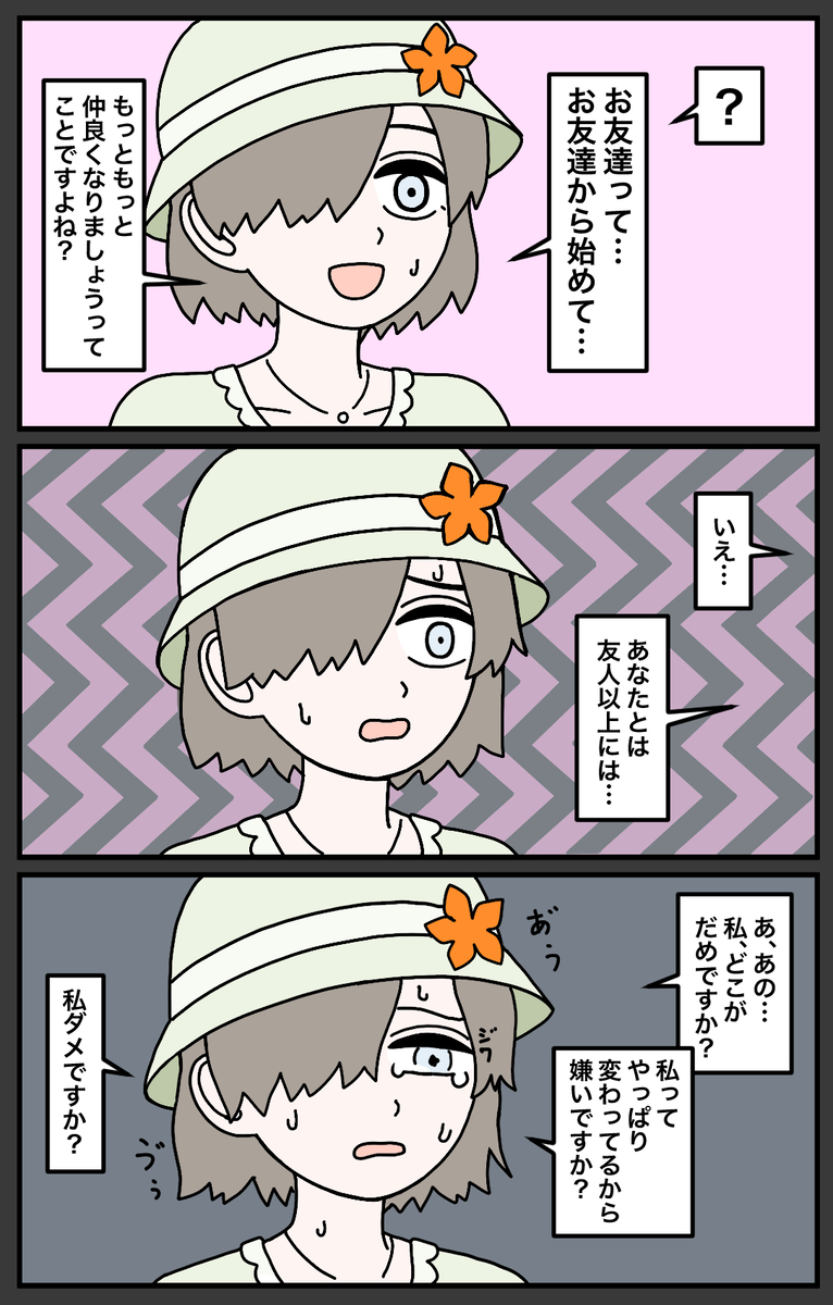 This is a pixiv picture whose title is 上官と部下37.