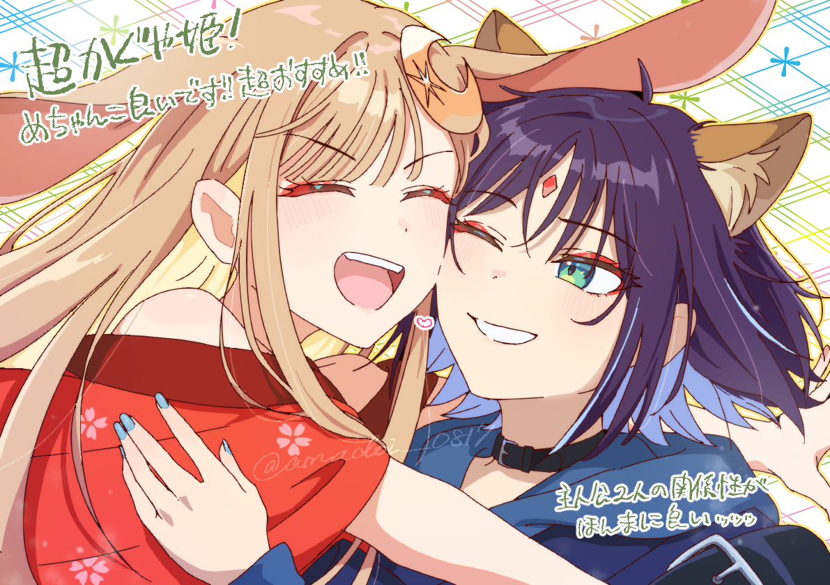 This is a pixiv picture whose title is 超かぐや姫みた.