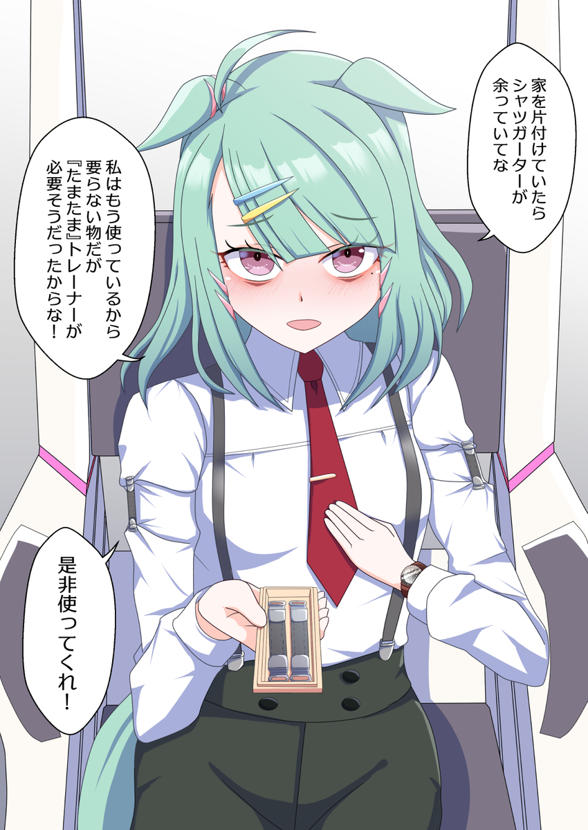 This is a pixiv picture whose title is シャツガーターライツ博士.