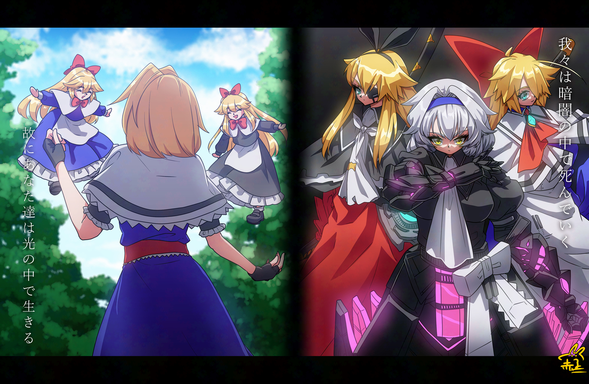 This is a pixiv picture whose title is 【東方】黒アリス.