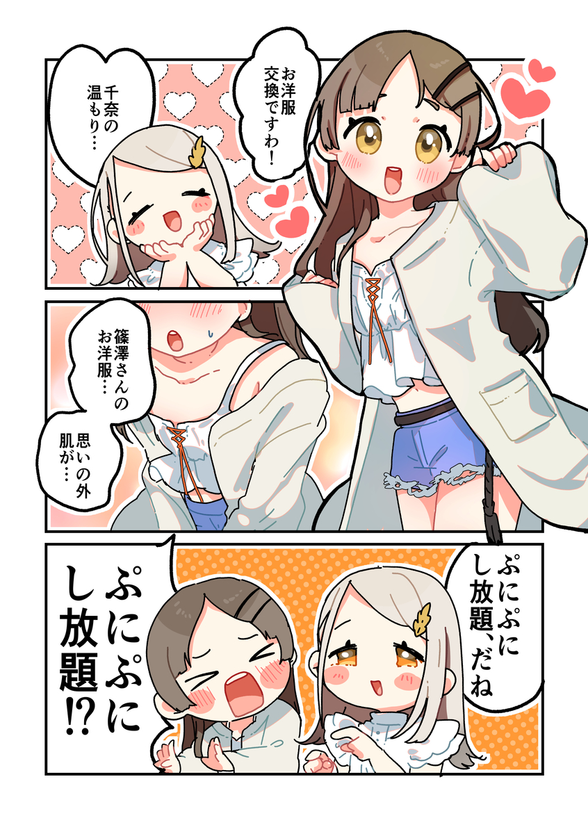 This is a pixiv picture whose title is 倉本さんは可愛いですわ74.