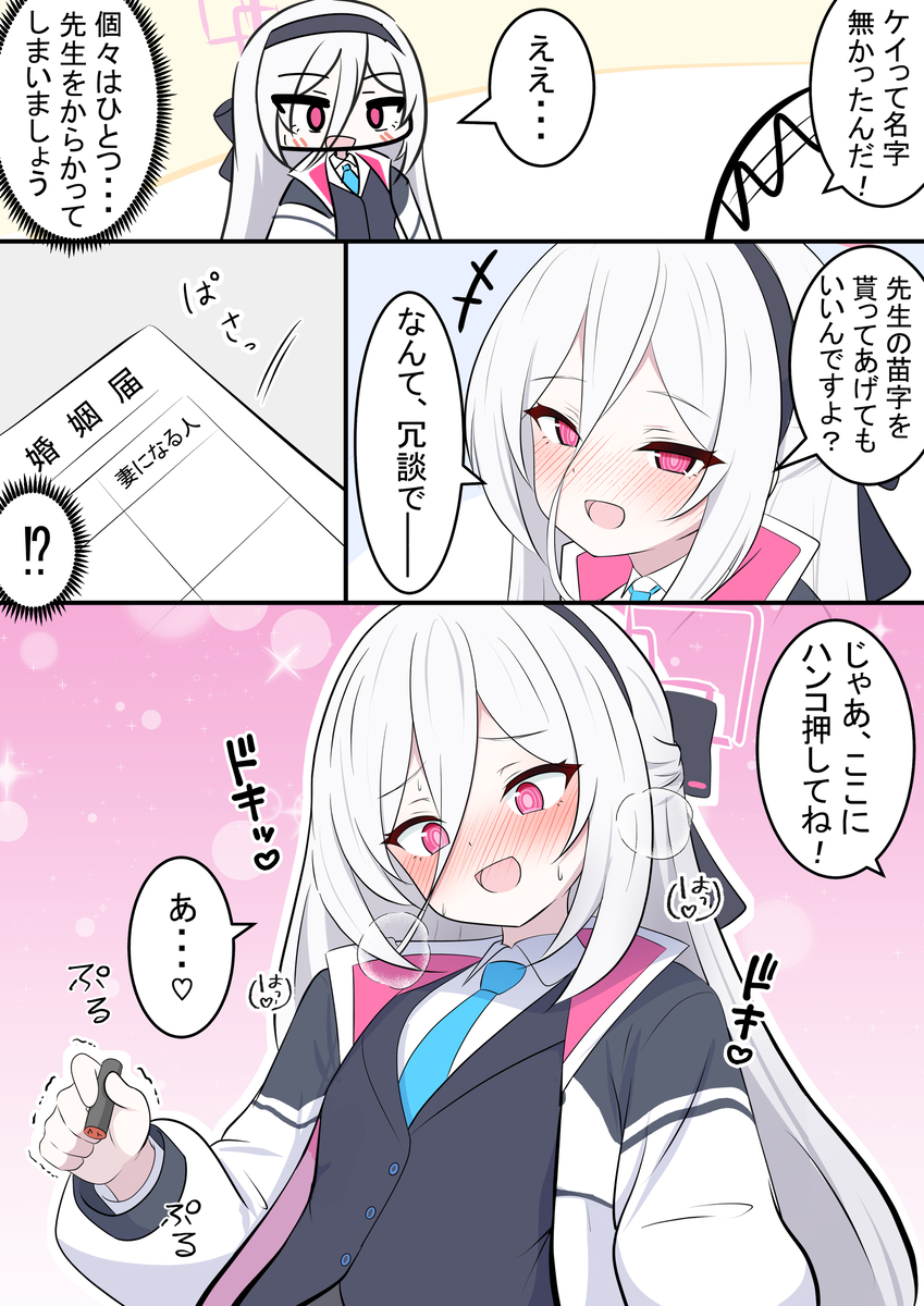 This is a pixiv picture whose title is ケイちゃんと苗字.