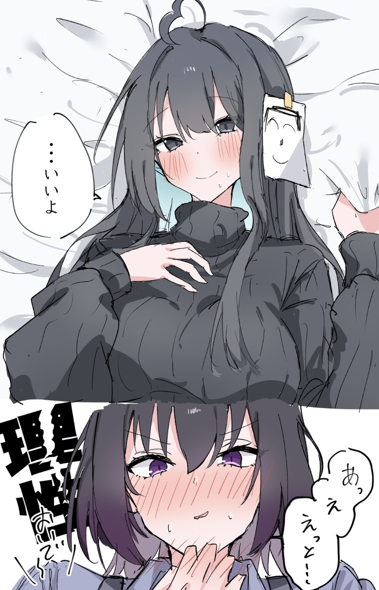 This is a pixiv picture whose title is …いいよ///.