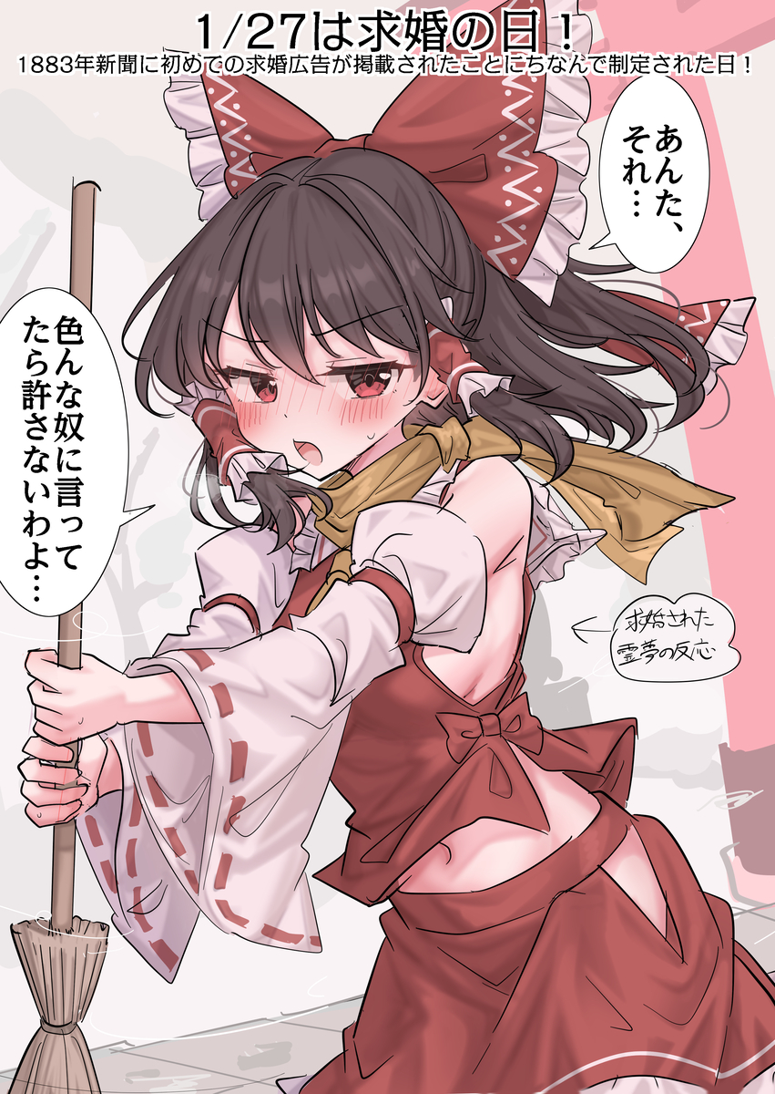 This is a pixiv picture whose title is 1/27は求婚の日！.