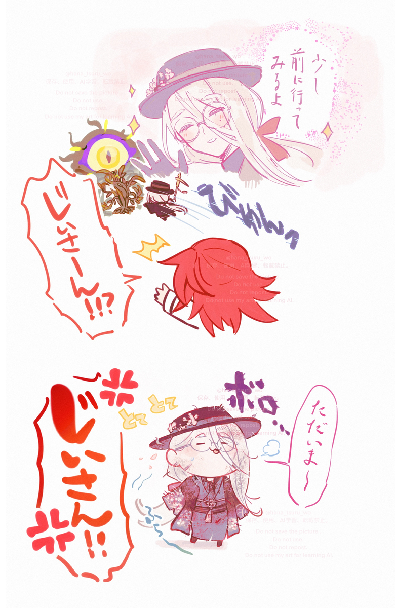 This is a pixiv picture whose title is 【微ネタバレ】花咲爺さんから目が離せない.