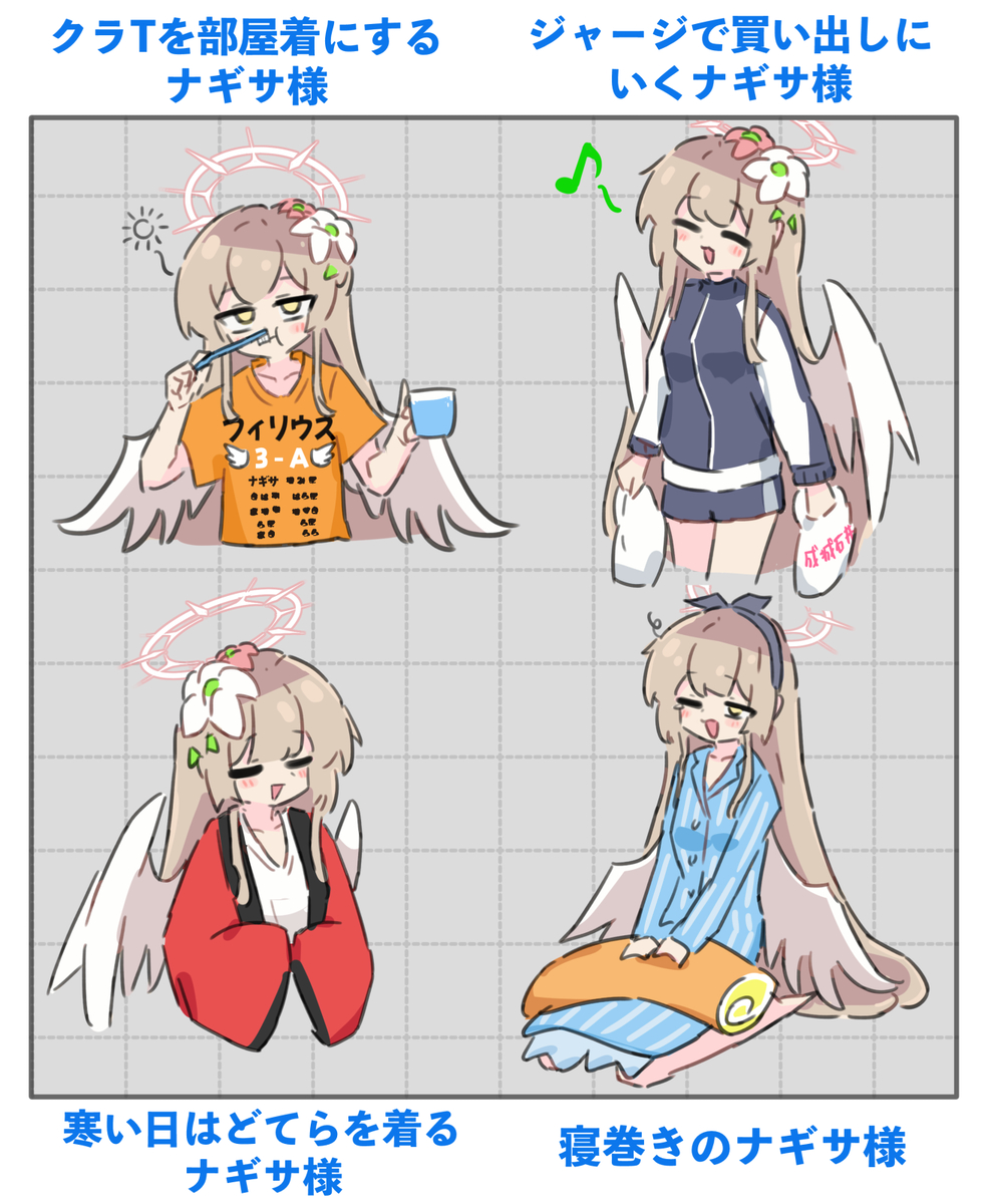 This is a pixiv picture whose title is 普段着のナギサ様.