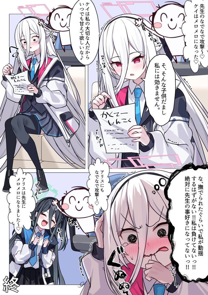 This is a pixiv picture whose title is メロメロにしてあげる♡.