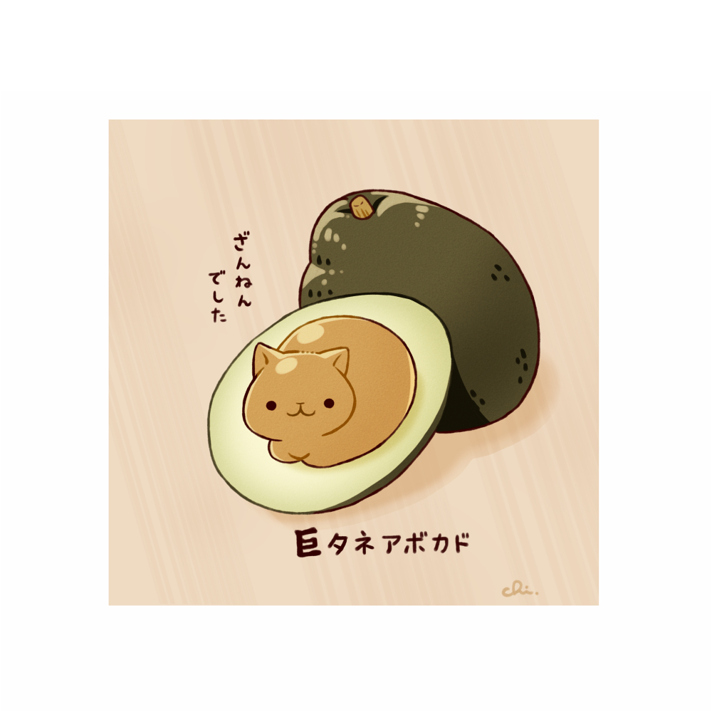 This is a pixiv picture whose title is アボカド.