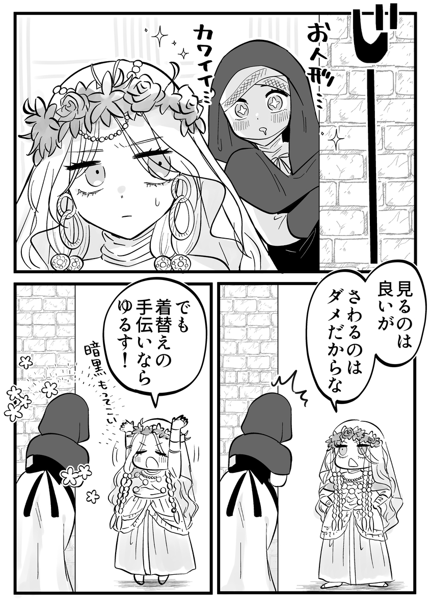 This is a pixiv picture whose title is 着せ替え大好きっ子.