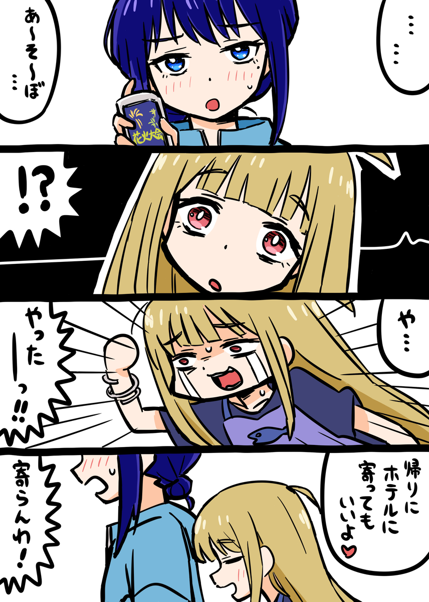 This is a pixiv picture whose title is 超あそび姫！.