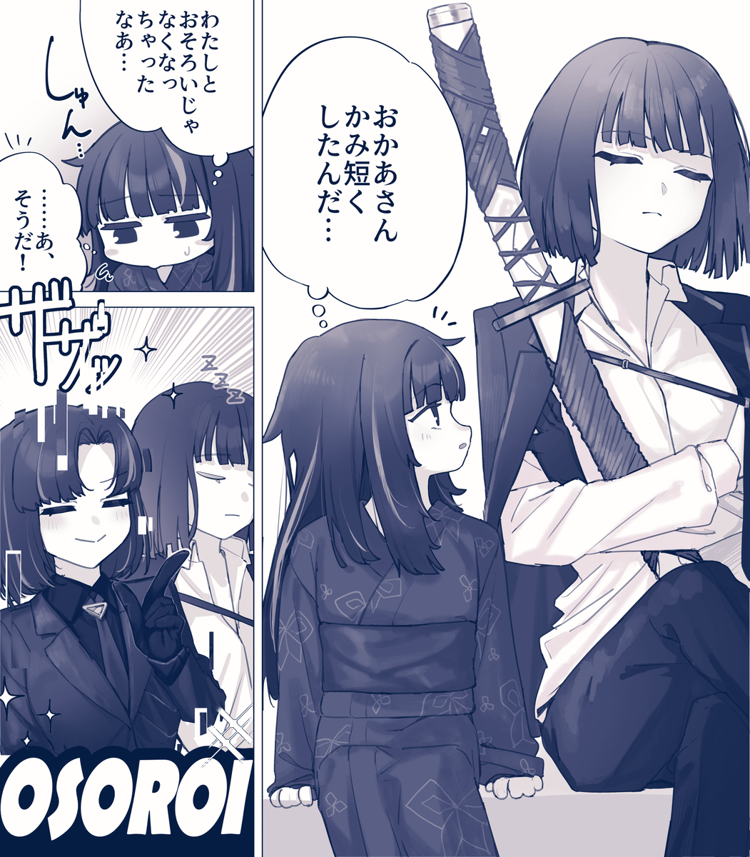 This is a pixiv picture whose title is おそろいにしたい.