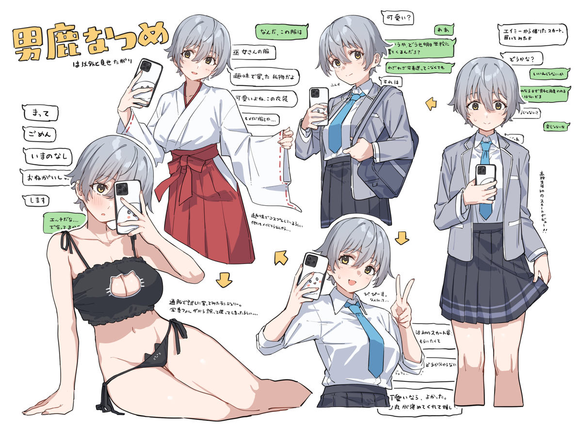 This is a pixiv picture whose title is 自信なさげに送ってきた写真を褒めていたら…….