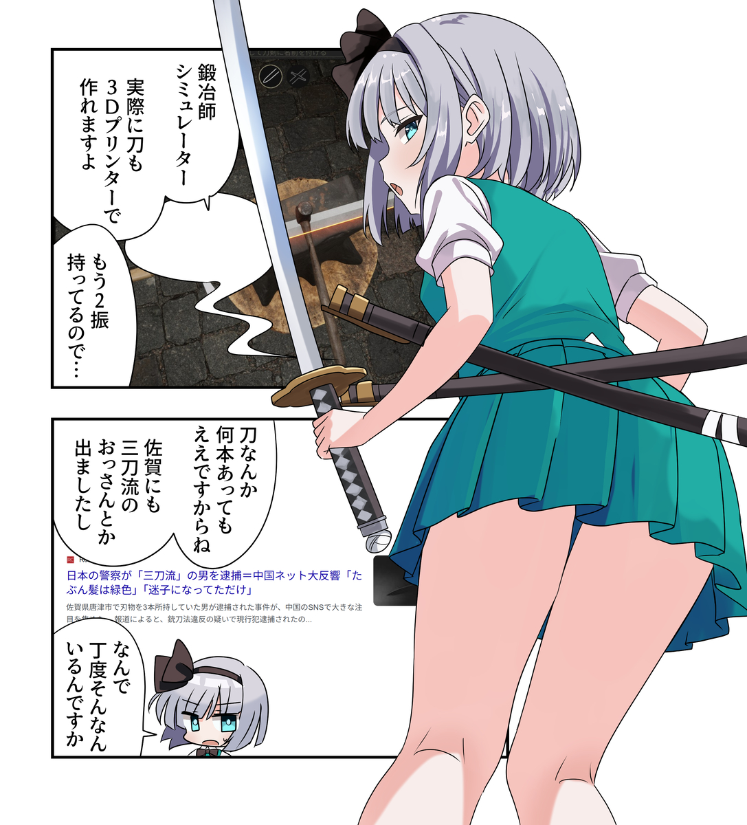 This is a pixiv picture whose title is 東方漫画2442.