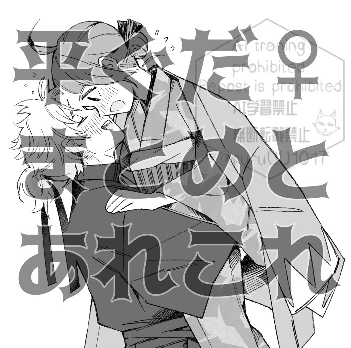 This is a pixiv picture whose title is 平ぐだ♀まとめ.