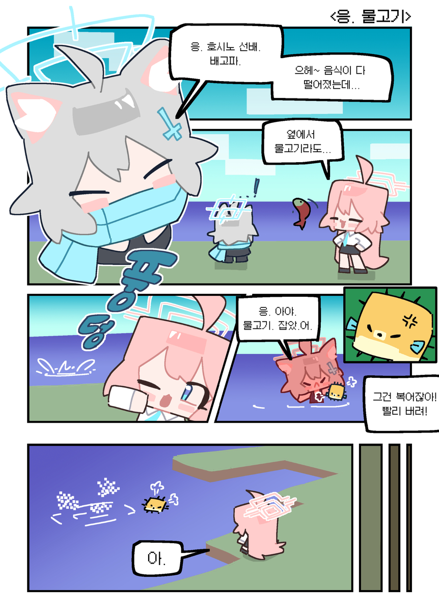 This is a pixiv picture whose title is 🐡.