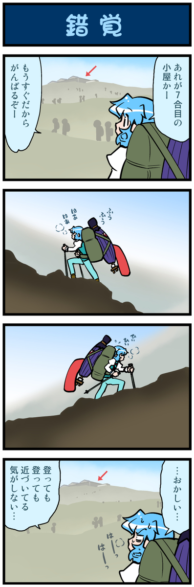 This is a pixiv picture whose title is がんばれ小傘さん 3919.