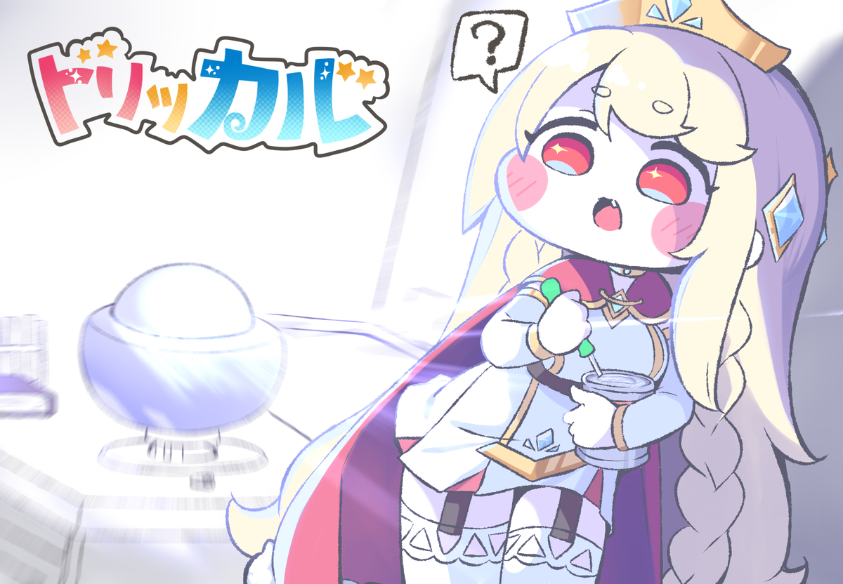 This is a pixiv picture whose title is トリッカル始めました.