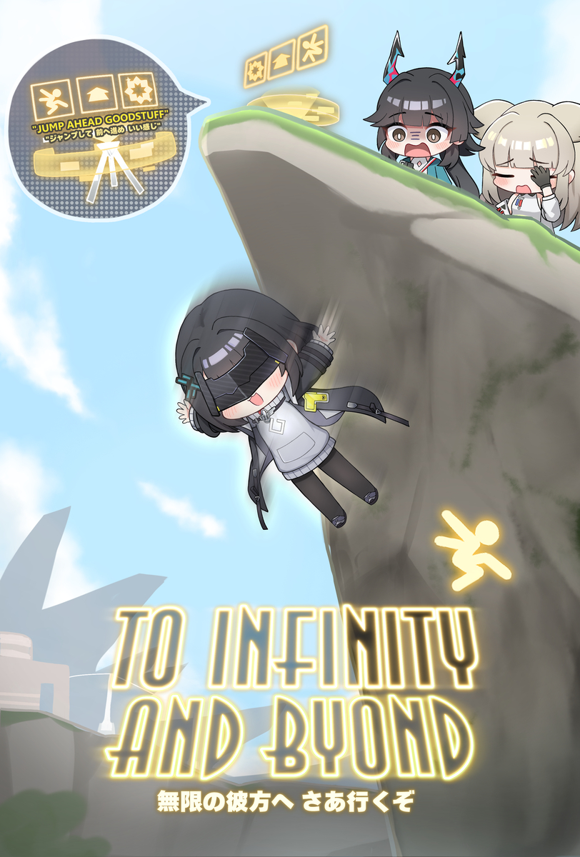 This is a pixiv picture whose title is TO INFINITY AND BEYOND !.