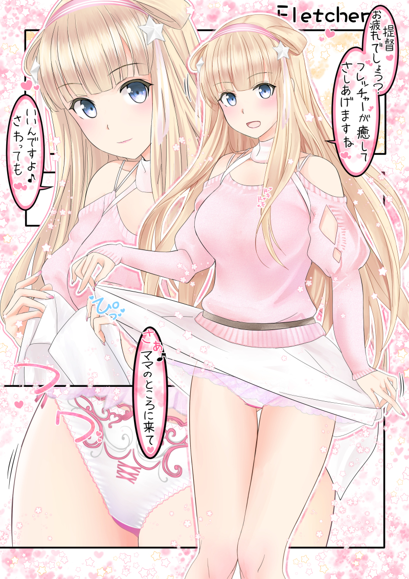 This is a pixiv picture whose title is フレッチャー.