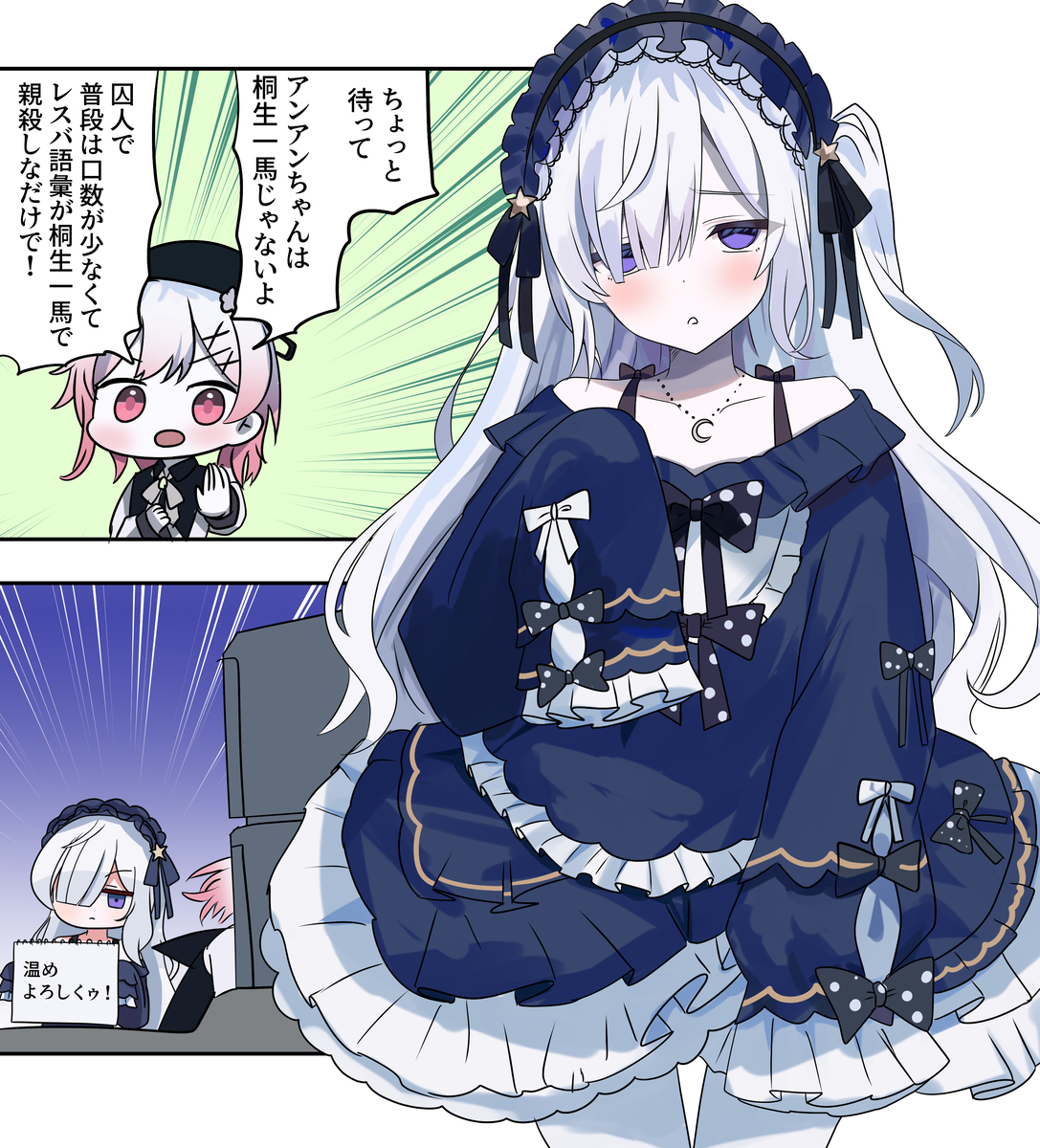 This is a pixiv picture whose title is まのさば漫画2443.