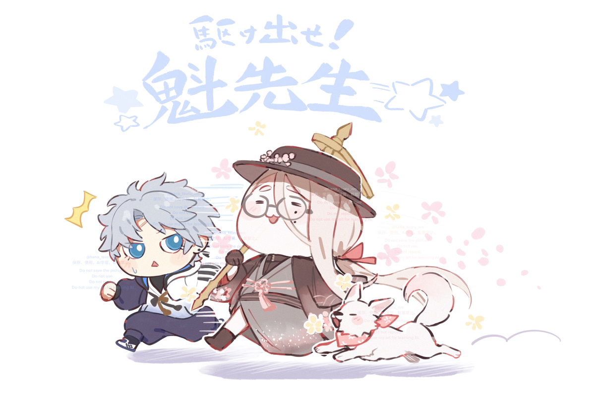 This is a pixiv picture whose title is 藤堂平助と花咲爺さん.