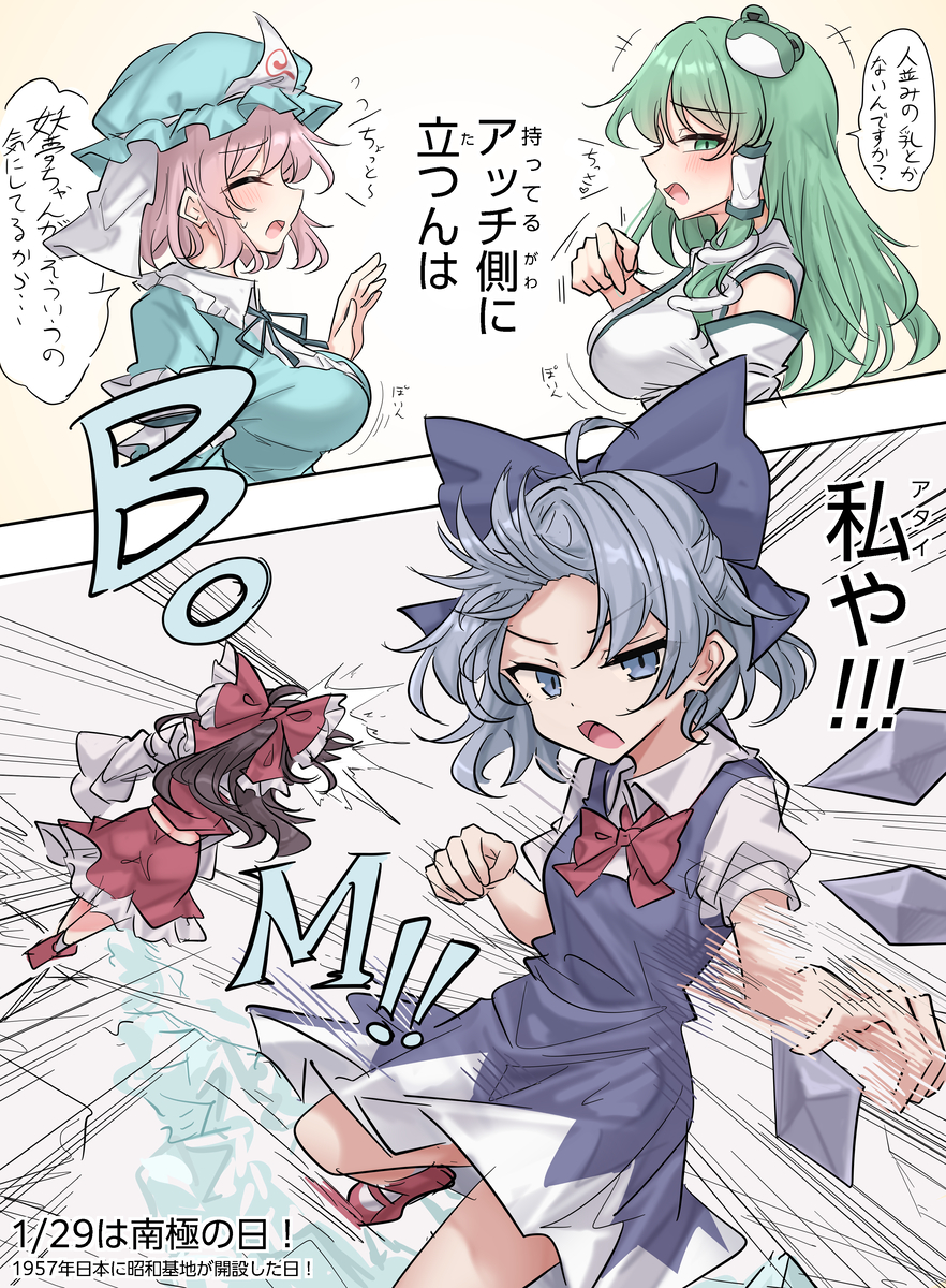 This is a pixiv picture whose title is 1/29は南極の日！.