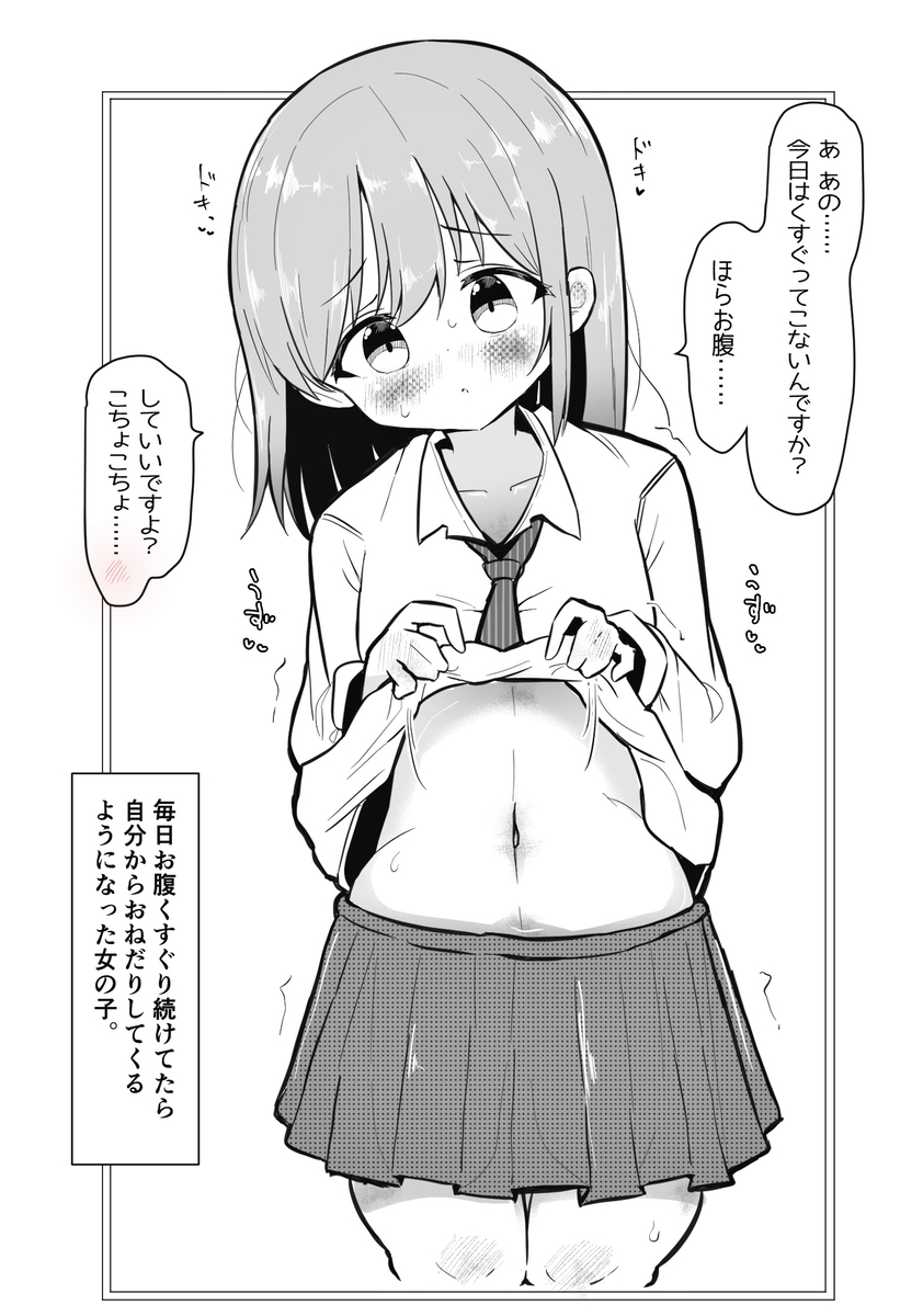This is a pixiv picture whose title is 「今日はこちょこちょしないんですか？」.