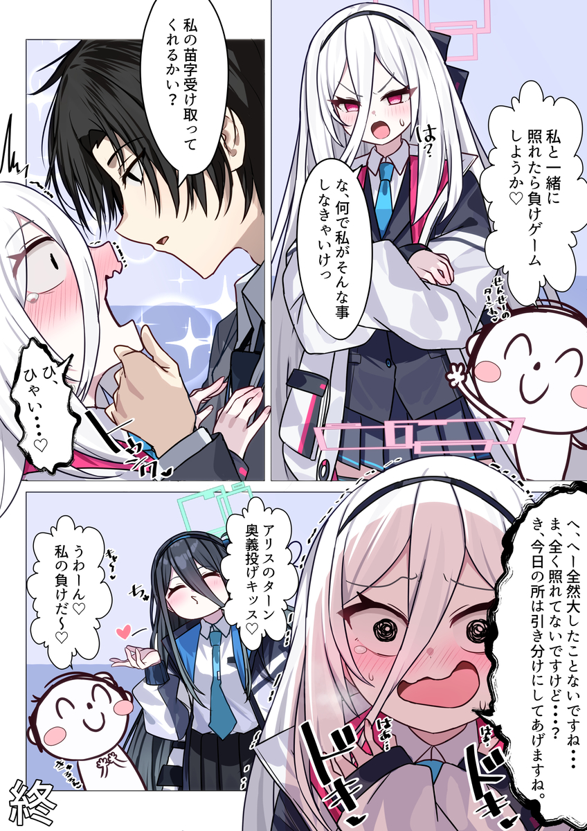 This is a pixiv picture whose title is 先生の苗字をください♡.