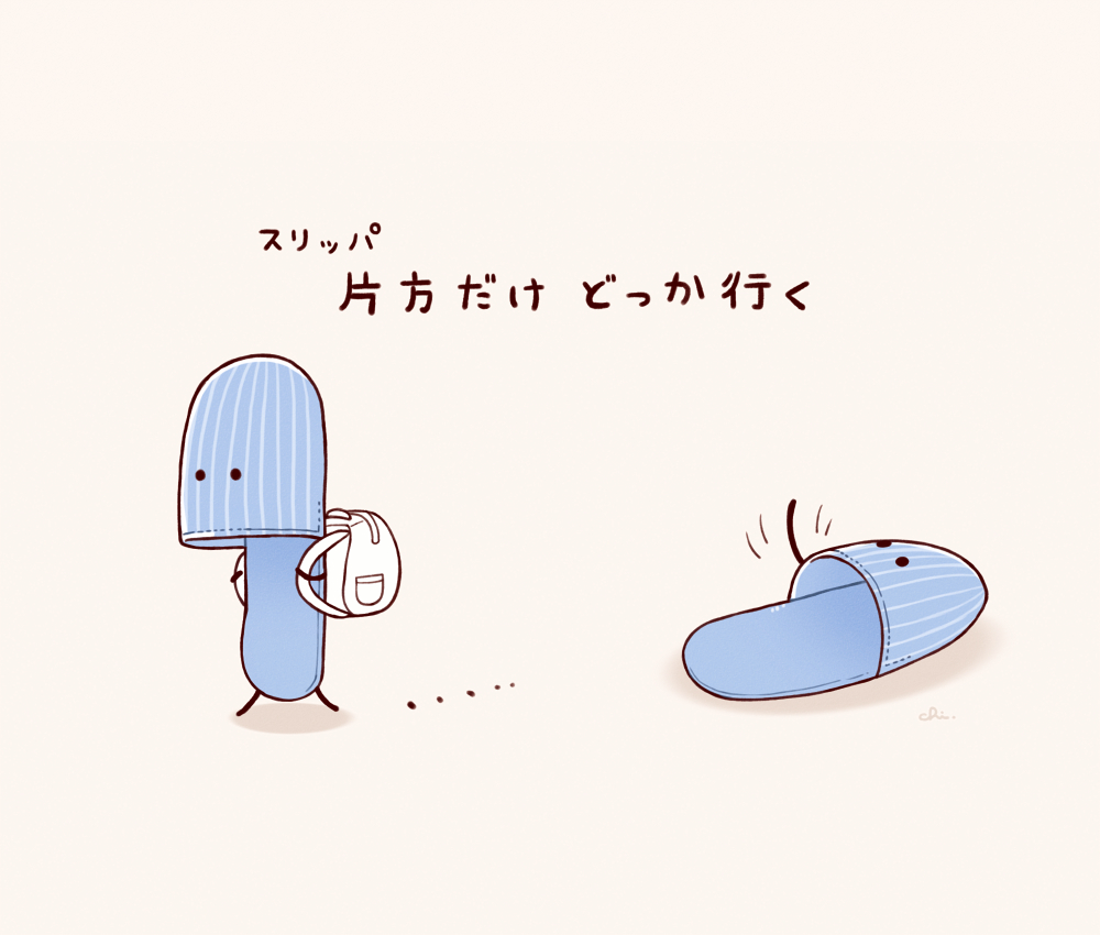 This is a pixiv picture whose title is スリッパ.