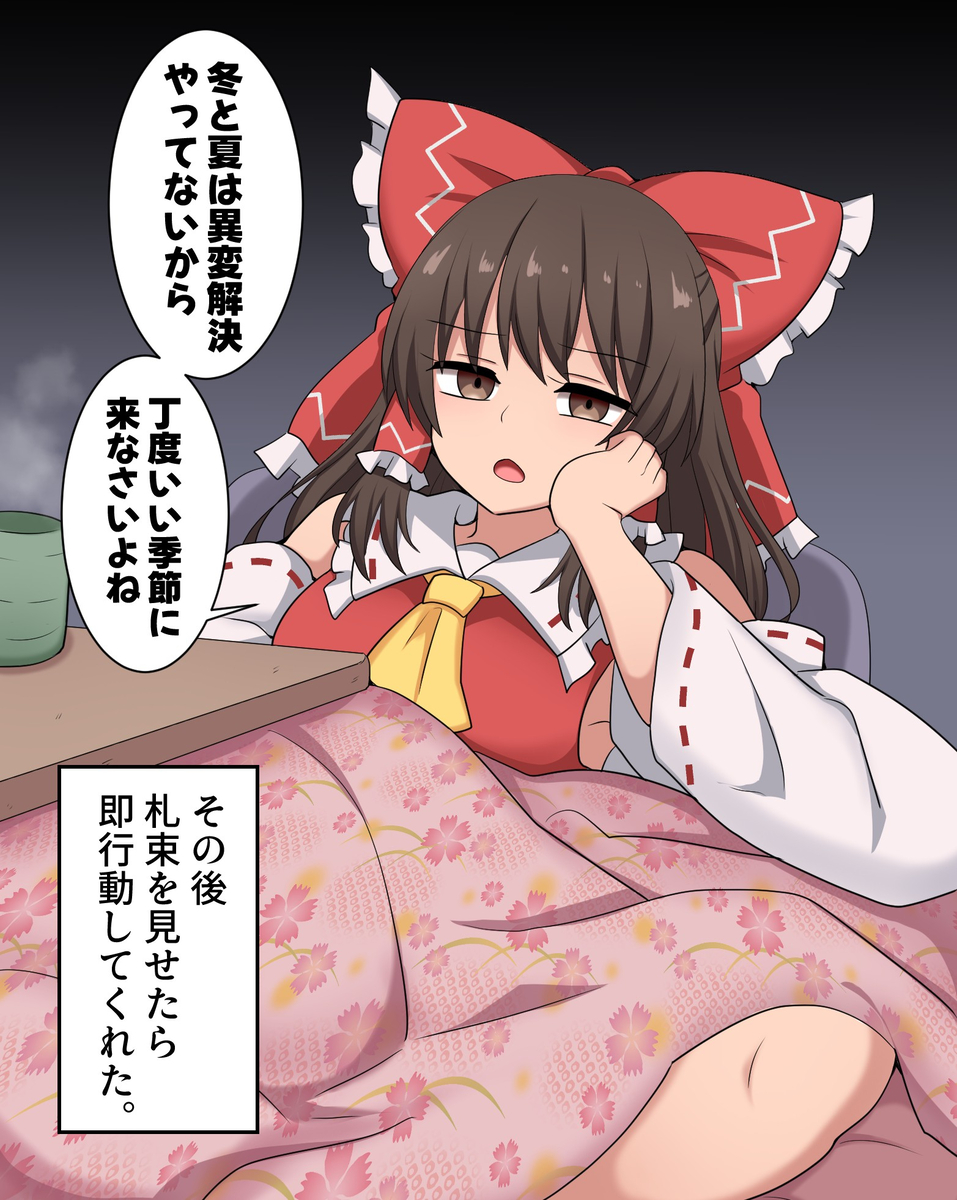 This is a pixiv picture whose title is 仕事人霊夢さん.