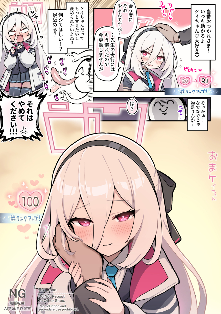 This is a pixiv picture whose title is 深刻なケイちゃん過多.