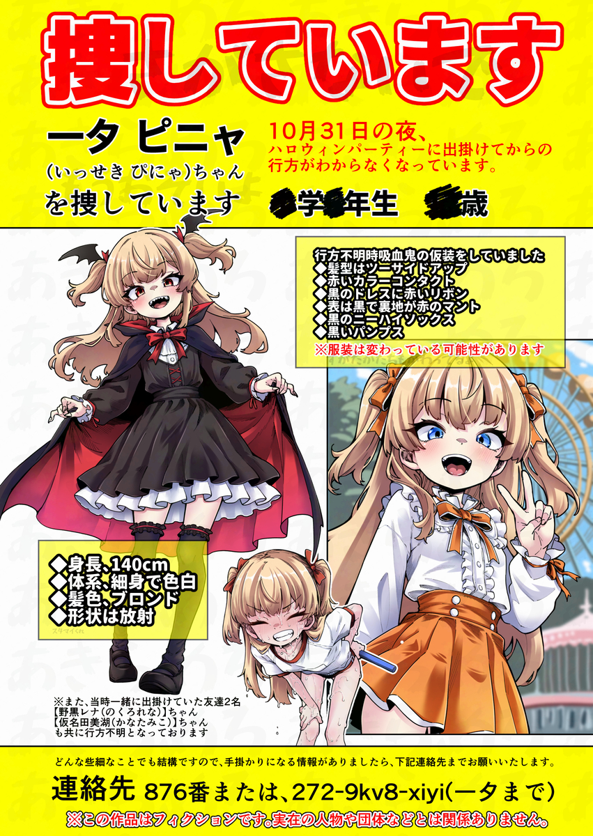 This is a pixiv picture whose title is 捜しています.