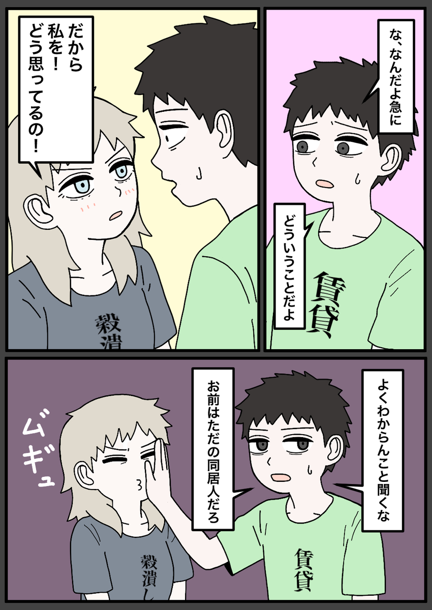 This is a pixiv picture whose title is 元室長49.