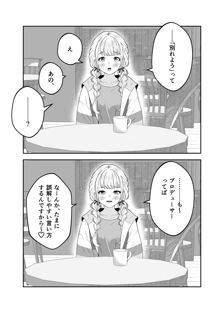 This is a pixiv picture whose title is 別れ話が揉めそうな初星アイドルランキング.