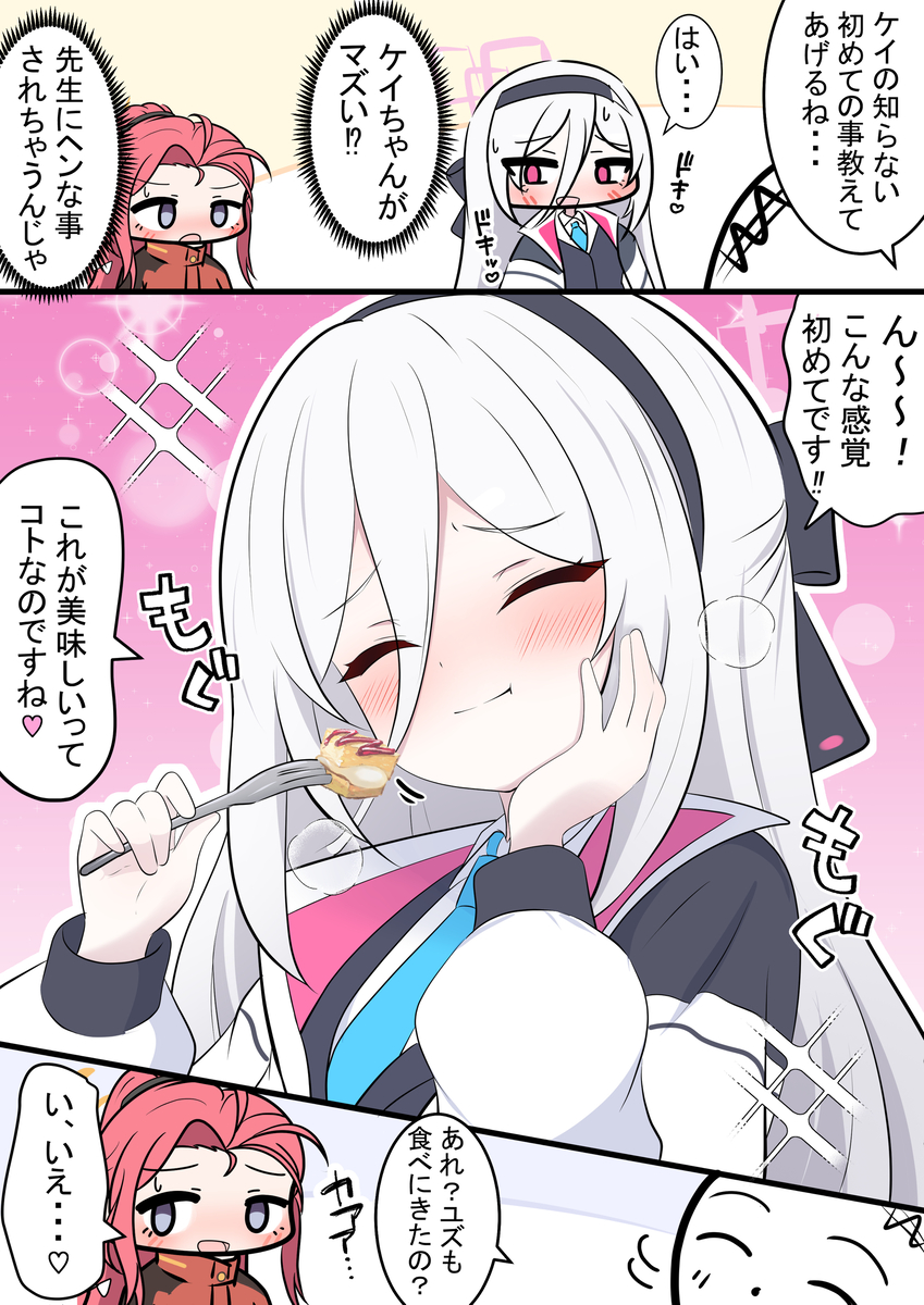 This is a pixiv picture whose title is ケイちゃんの初めて.