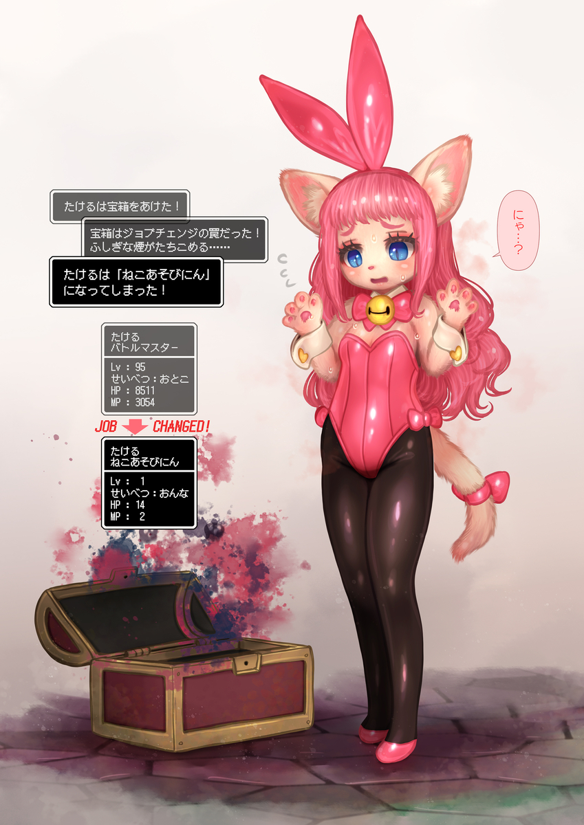 This is a pixiv picture whose title is ねこあそびんレベル1.