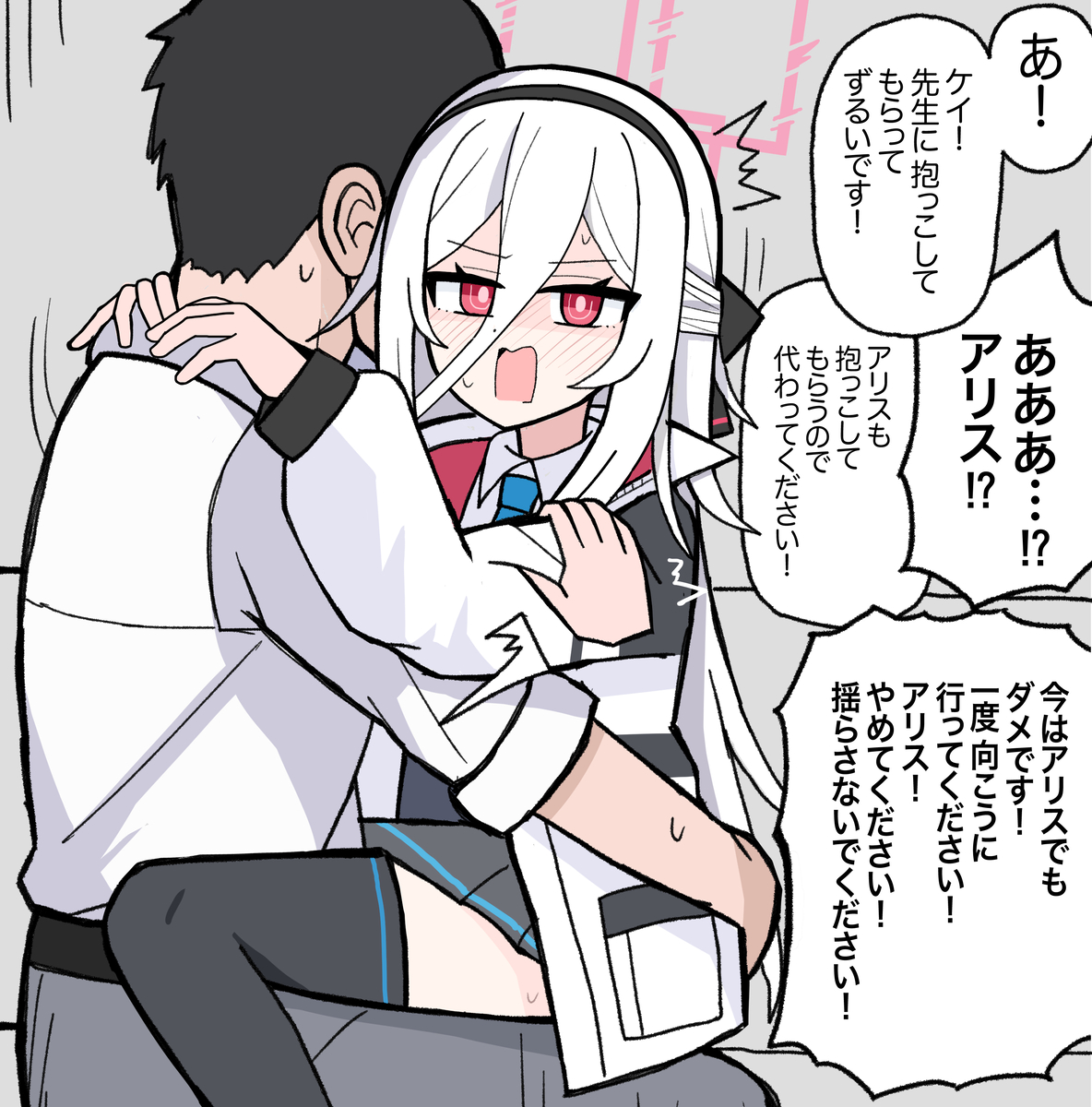 This is a pixiv picture whose title is 抱っこしてるケイ.