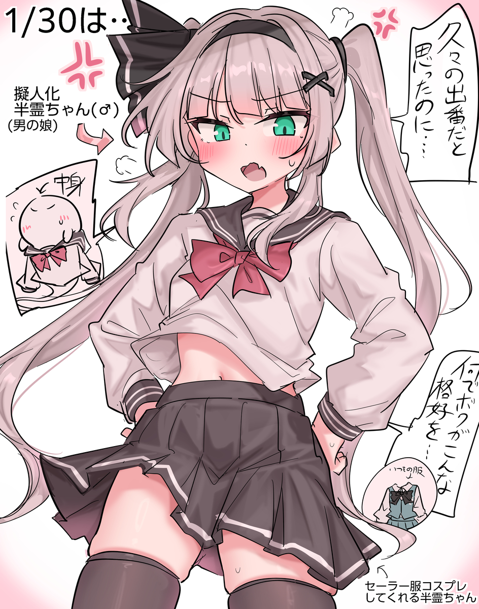 This is a pixiv picture whose title is 1/30は….