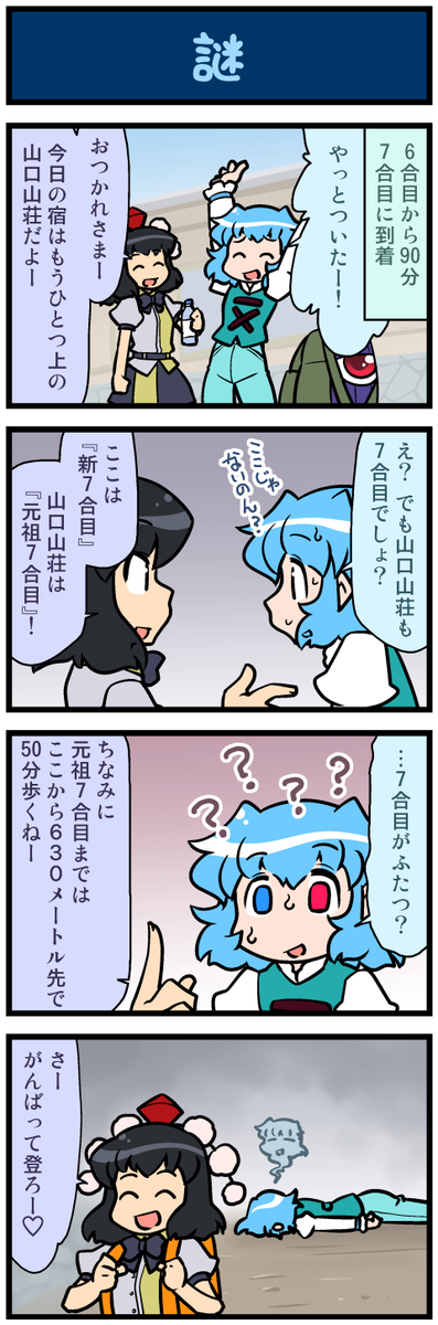 This is a pixiv picture whose title is がんばれ小傘さん 3920.