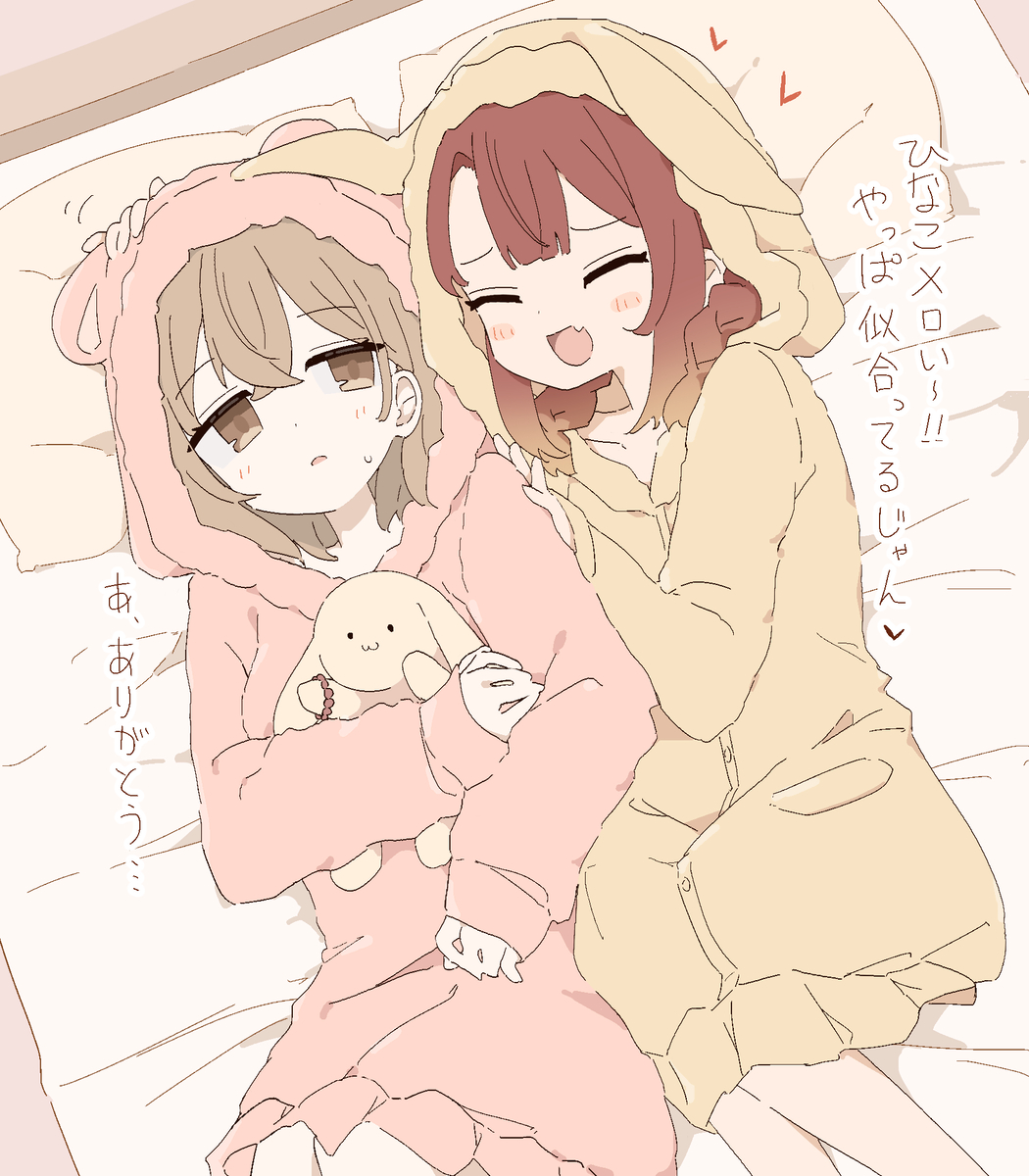 This is a pixiv picture whose title is ルームウェアでお泊り会…とか….