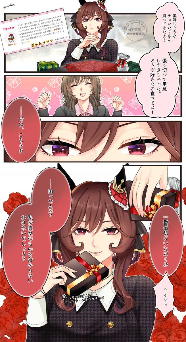 This is a pixiv picture whose title is ジェントレ♀VD🍫.