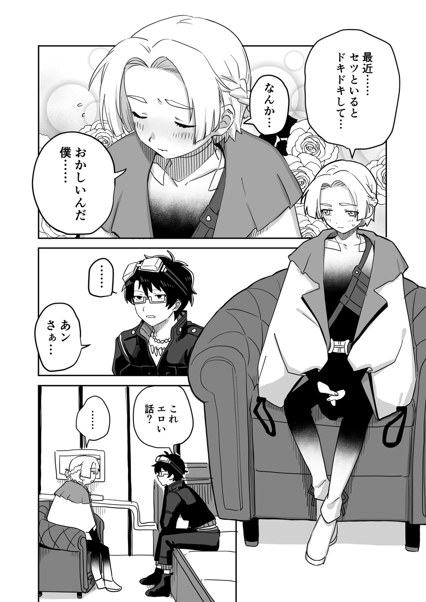 This is a pixiv picture whose title is 【グノーシア】まとめ⑫.