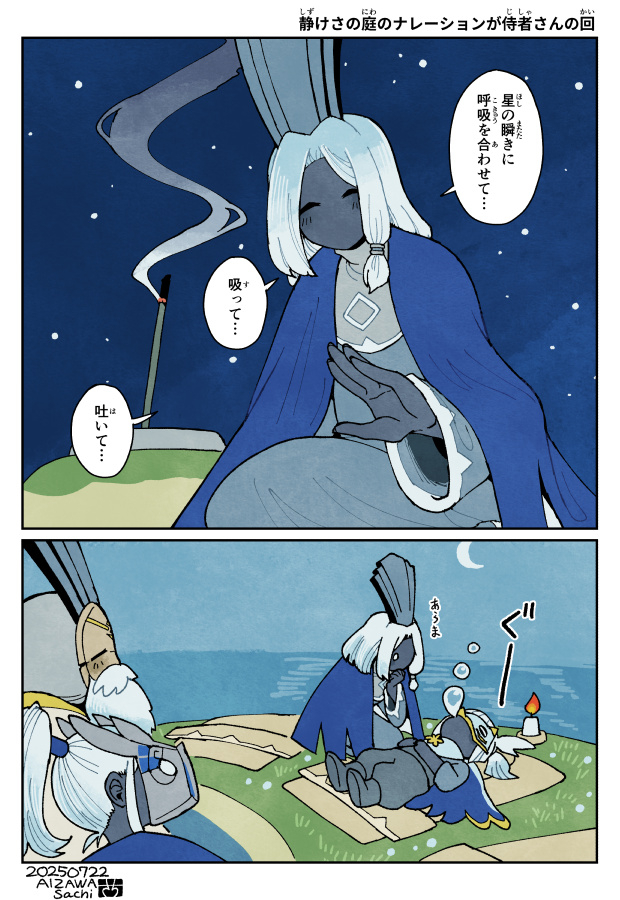 This is a pixiv picture whose title is Skyの精霊まとめ26.