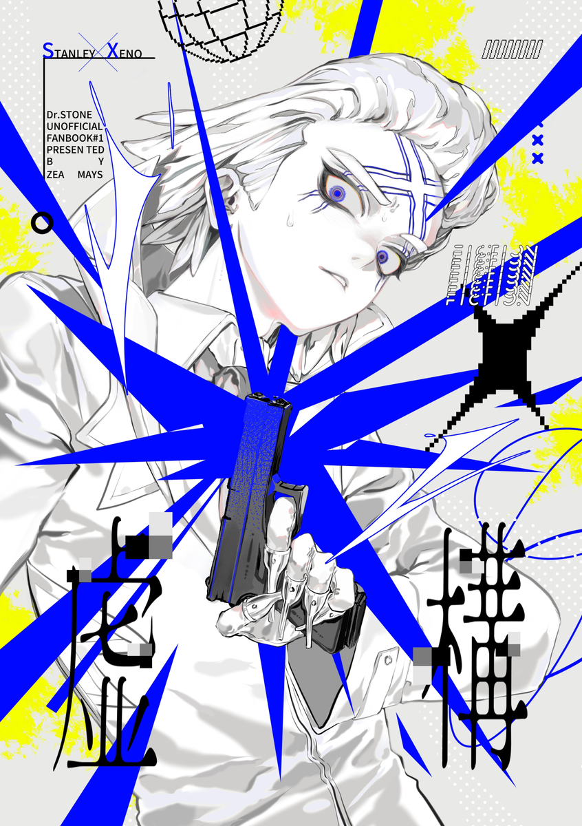 This is a pixiv picture whose title is 【2/1 新刊サンプル】虚構.