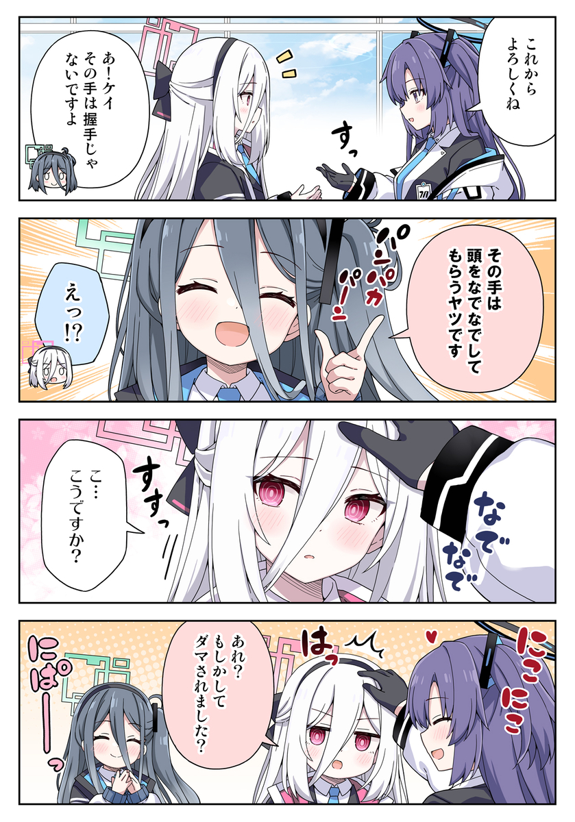 This is a pixiv picture whose title is だまされちゃうケイの話！.