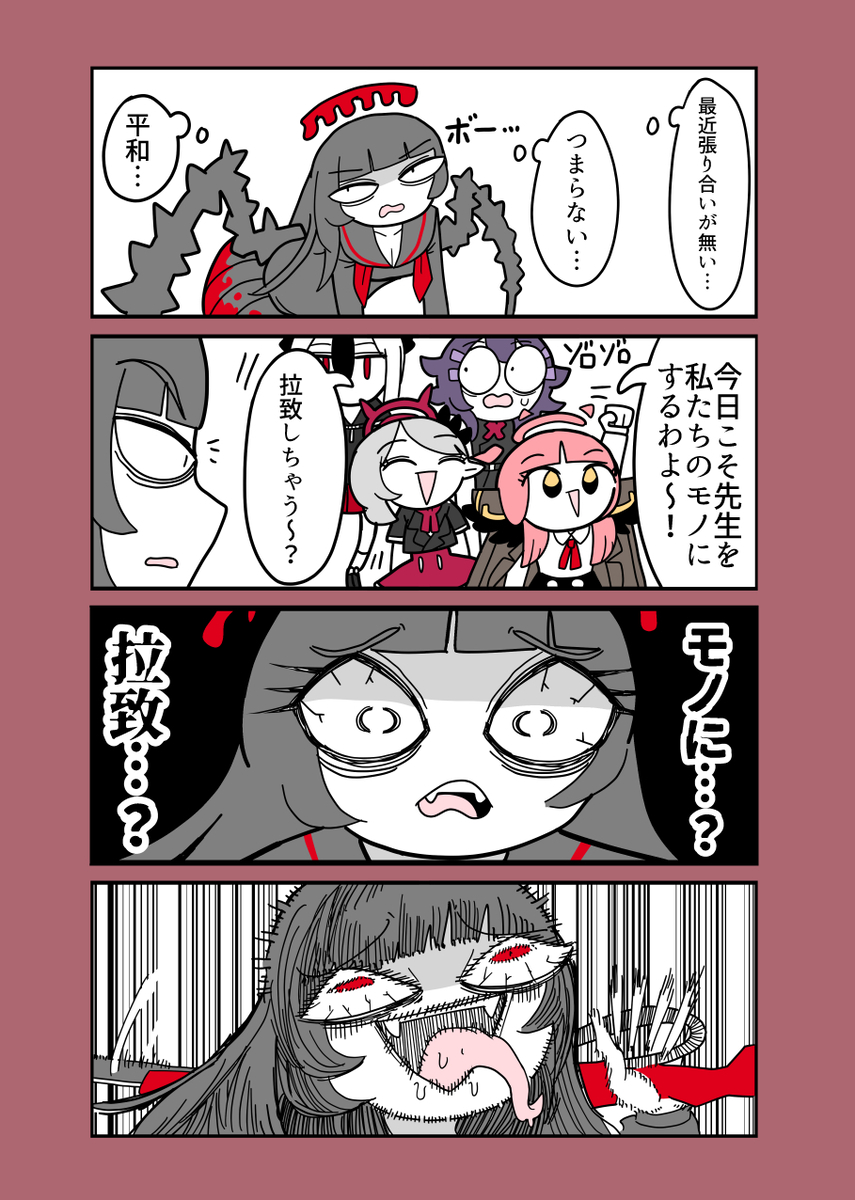 This is a pixiv picture whose title is スイッチオン.