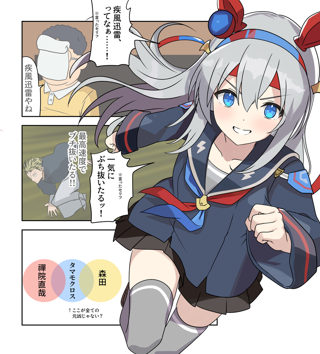 This is a pixiv picture whose title is ツイッター漫画2445.