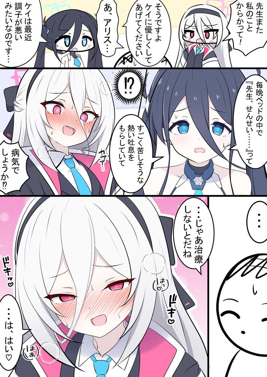 This is a pixiv picture whose title is ケイちゃんの秘密.